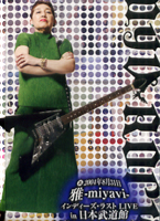 日本武道館演唱會幕後花絮-(進口)