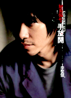 絕對痴心‧手放開-卡拉OK