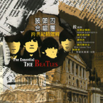 披頭四合唱團-跨世紀精選輯