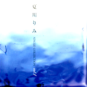 第一‧單曲全選集