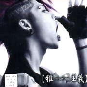 主義(進口限定版)