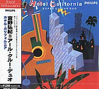 超級吉它二重奏