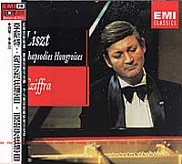 李斯特:匈牙利狂想曲