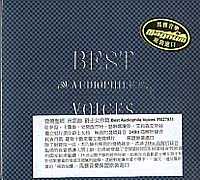 發燒聖經首部曲-爵士女伶篇