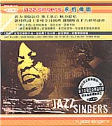 (向綠)爵士慶典(2)-永恆傳唱