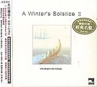 冬日獨白(2)-兩個人的溫度(向綠WindhamHill)