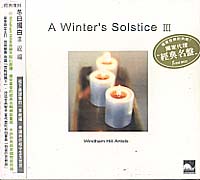 冬日獨白(3)-祝福(向綠WindhamHill)