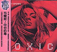 中你的毒(單曲)