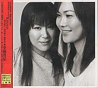 交換日記(初回版)