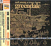 格林戴爾(再版)