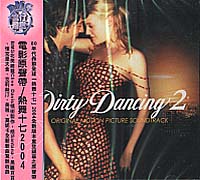 熱舞17-2004情迷哈瓦那 電影原聲帶