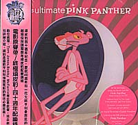 頑皮豹-終極頑皮豹四十週年配樂 原聲帶