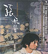 新歌＋精選-跨時空情歌全輯