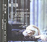 關於愛的二三事