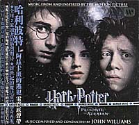 哈利波特-3 阿茲卡班的逃犯 電影原聲帶