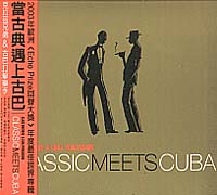 當古典遇見古巴