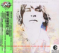 惡魔煙囪上的歌