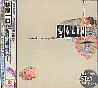 那就當作讚美吧