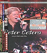 鹽湖城現場演唱會