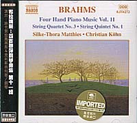 布拉姆斯:四首聯彈鋼琴輯
