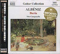伊貝利亞(吉他三重奏版)