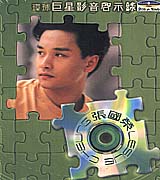 環球巨星影音啟示錄