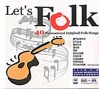 重回木吉他-40首西洋民歌