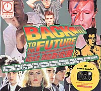 回到未來-混血新浪潮