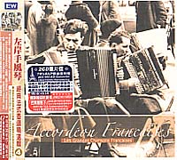 左岸手風琴 - 經典法式香頌精選輯(4 )