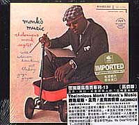 孟克的音樂(風雲-德國版高音質系列13)