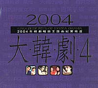 大韓劇-4