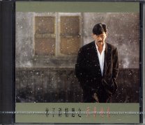 精選之天長地久