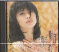 明月心(復刻版)