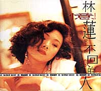 愛上一個不回家的人