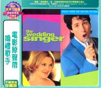 婚禮歌手-電影原聲帶