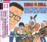 山丘之王-電視原聲帶