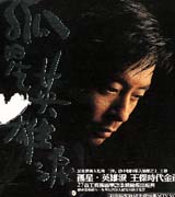 時代精選(2CD＋1VCD)