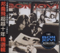 超越10年精選輯