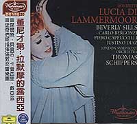 拉默摩的露西亞(席爾絲,貝貢吉)