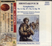 蕭士塔高維契:第五、九號交響曲