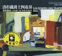 (當代爵士新地圖)望看東岸