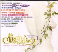 情牽女人心I 套裝