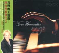 我們的主題曲-理查情歌世代(2)