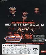 光榮時刻演唱會