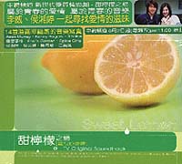 甜檸檬之戀-原聲帶