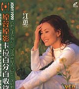 半醉半清醒-(VCD)