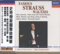 史特勞斯:圓舞曲精華 (國際中文版07)
