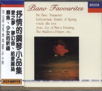 抒情的鋼琴小品集(國際中文版55)