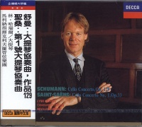 舒曼:大提琴協奏曲＆聖桑:第1號大提琴協奏曲(國際中文52)