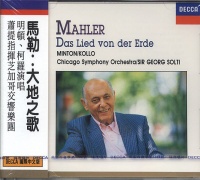 馬勒:大地之歌(國際中文39)